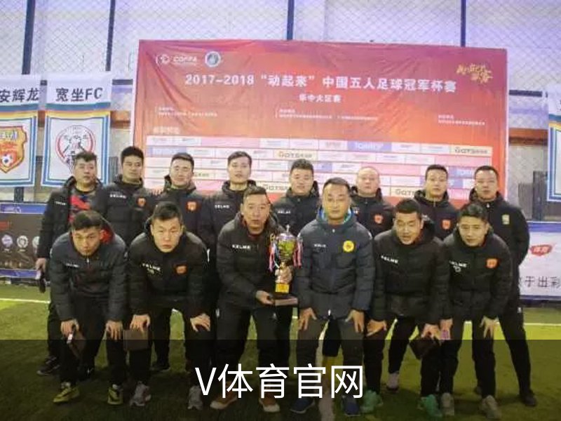 V体育官网品牌故事